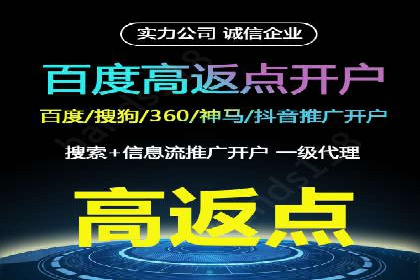 信息流广告开户攻略详解